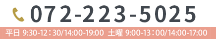 ご予約・お問合せ